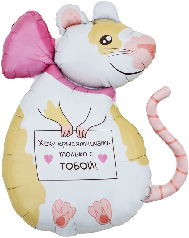 К Шар (35"/89см) Фигура Крыска (БГ-28 )