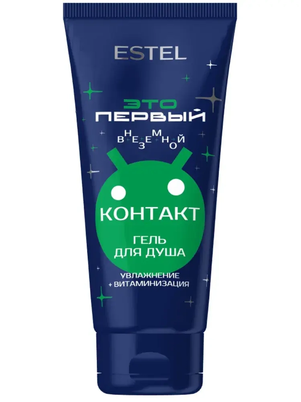 ESTEL Гель для душа «Внеземной контакт» ЭТО ПЕРВЫЙ, 250 мл