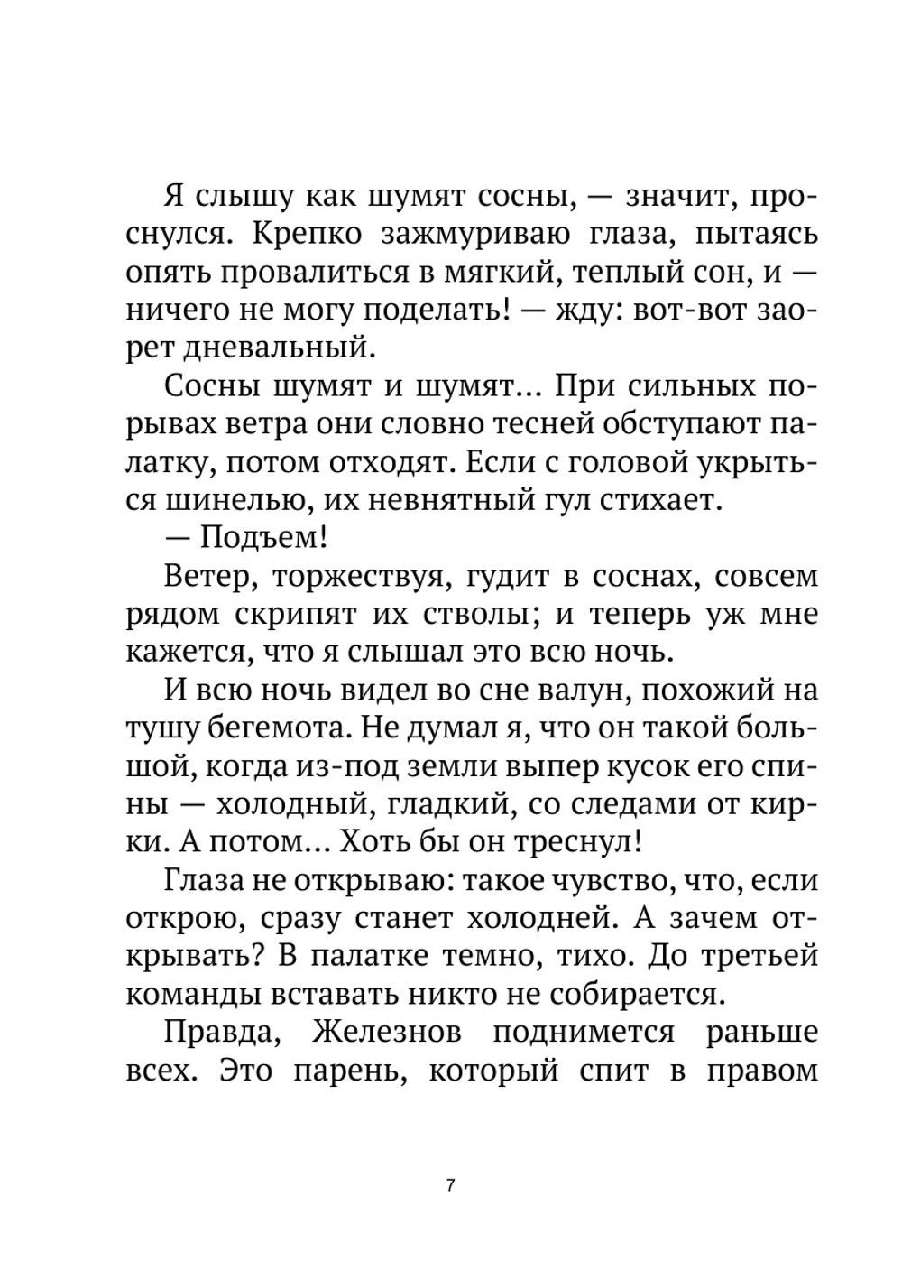 Журнал "Искатель". № 02,1963 | Коллектив Авторов