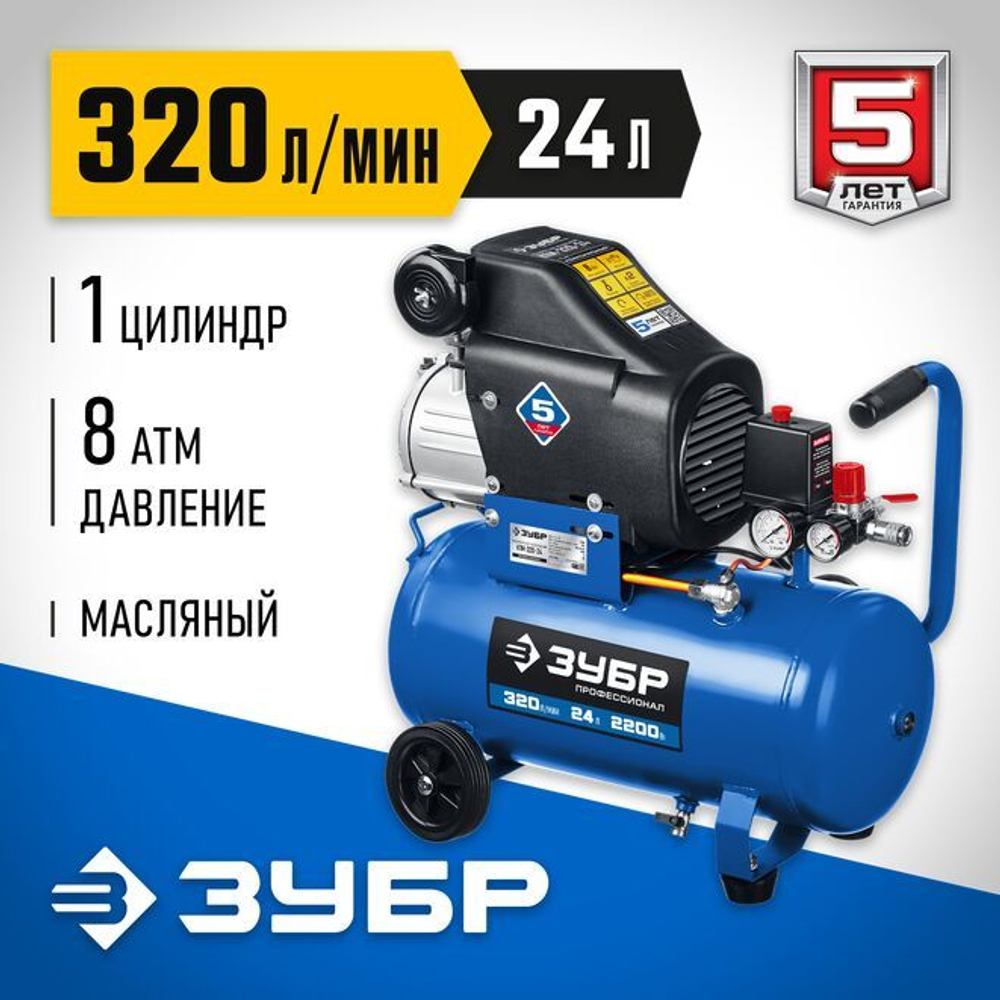 Воздушный компрессор поршневой, масляный, ЗУБР 2200 Вт, 400 л/мин, 100 л, КПМ-400-100 Профессионал