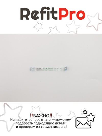 Шлейф тачпада для ноутбука Lenovo Flex2-14 (5C10F76775), оригинал