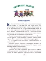 Желтый туман (ил. А. Власовой) (#5)