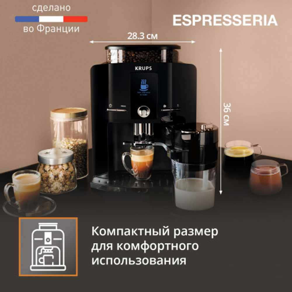 Автоматическая кофемашина KRUPS Espresseria EA829810