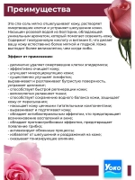 Тайский Скраб для тела Rose Spa Salt