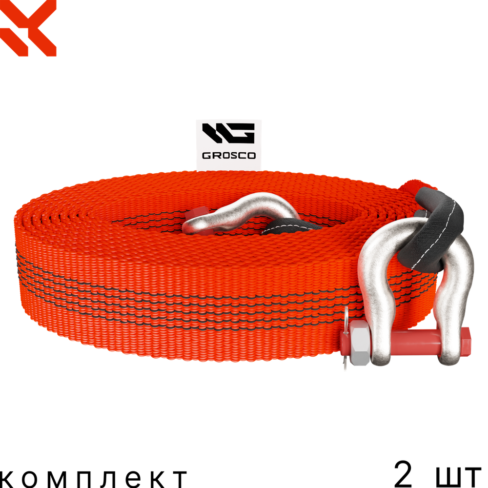 Комплект тросов буксировочных 2 шт