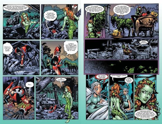 Комикс Харли Квинн