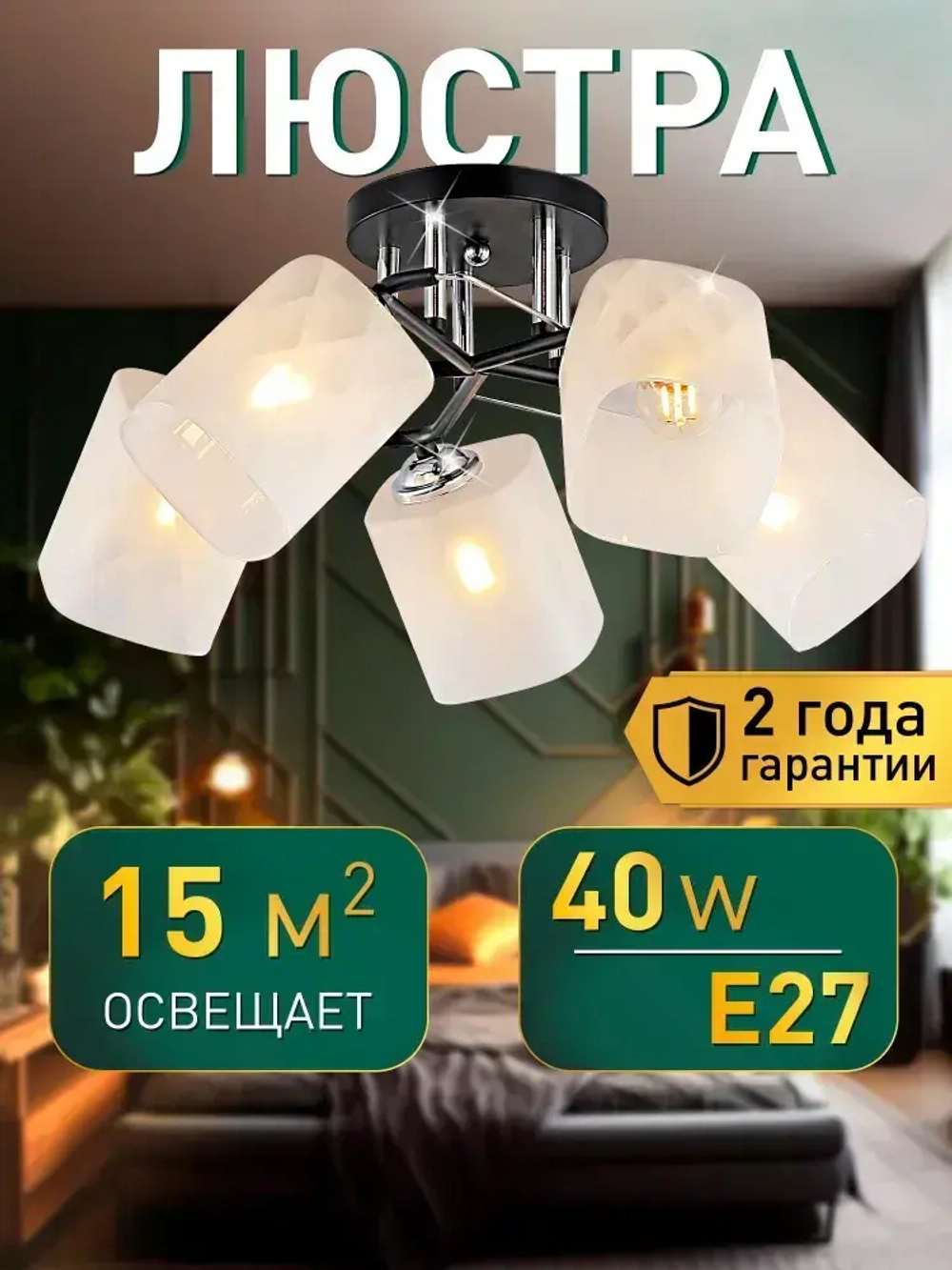 Natali Kovaltseva Люстра, E27, 40 Вт