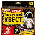 Суперквест "Суперкосмический" 18 карт. 4680107974525 (Умные игры)