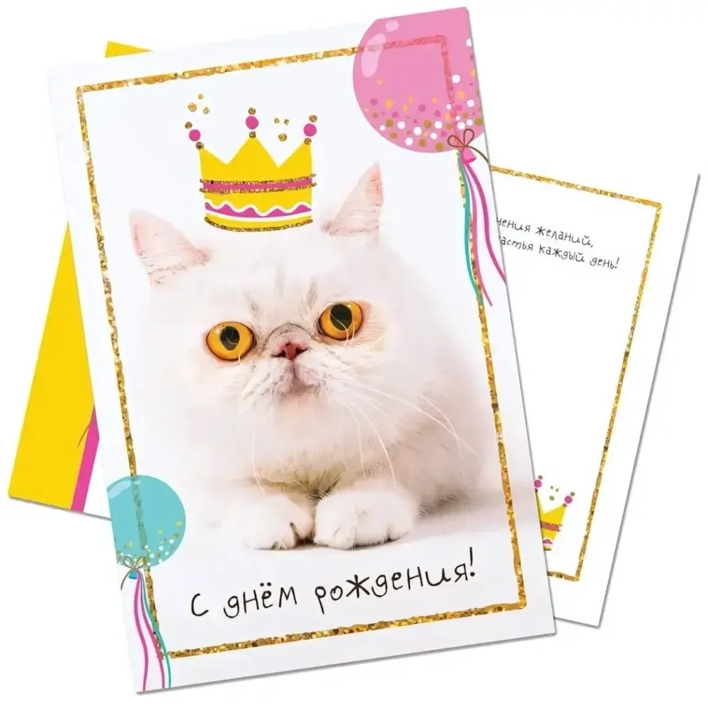 Открытка А5 СТАНДАРТ с днем рождения Король вечеринки