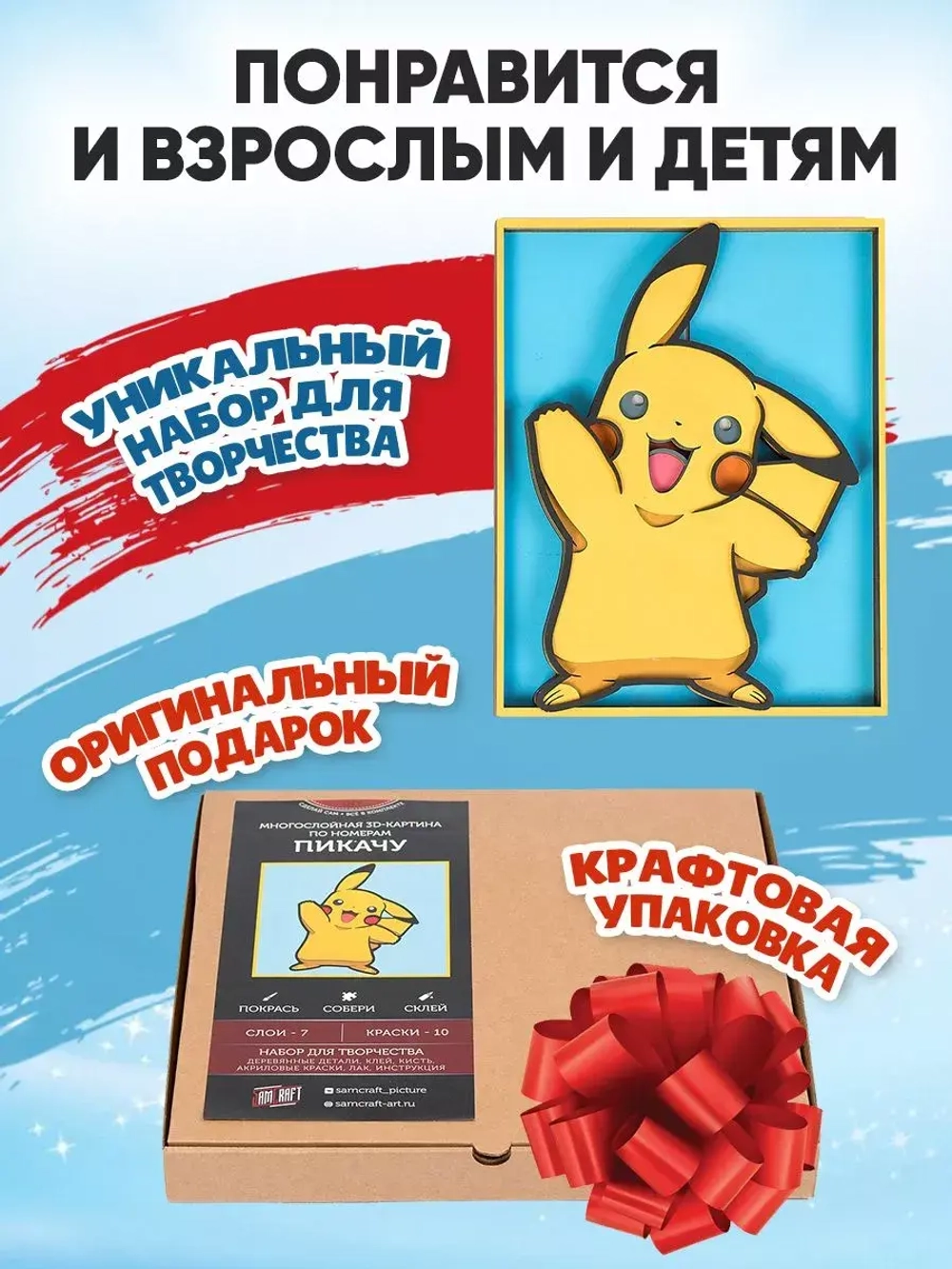 Деревянные пазлы картина по номерам Пикачу покемон, 23х30см