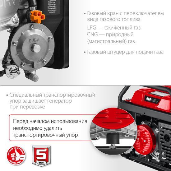 Генератор газовый (гибрид) "ЗУБР" СГ-3300