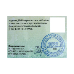 Газоразгруженный ДТКП закрытого типа OMEGA на АК-103, 104, 203, 204 (7,62x39, .308 Win, M24x1,5), Matilda MG Ultra