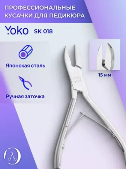 Кусачки профессиональные педикюрные для ногтей кромка 17 мм.