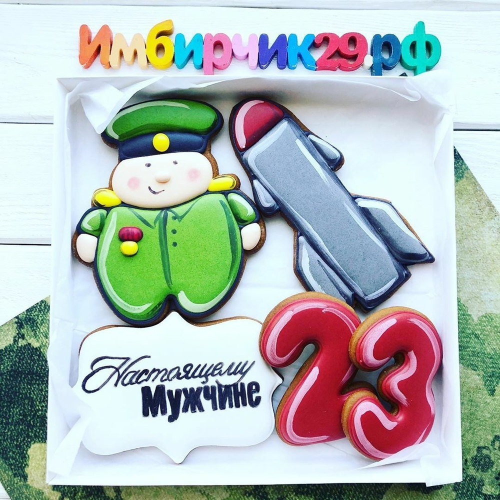 Имбирные пряники 23 февраля