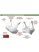 Бюстгальтер для фиксации экзопротеза молочной железы 85C, карман справа, Белый