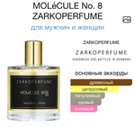 MOLéCULE No. 8 ZARKOPERFUME