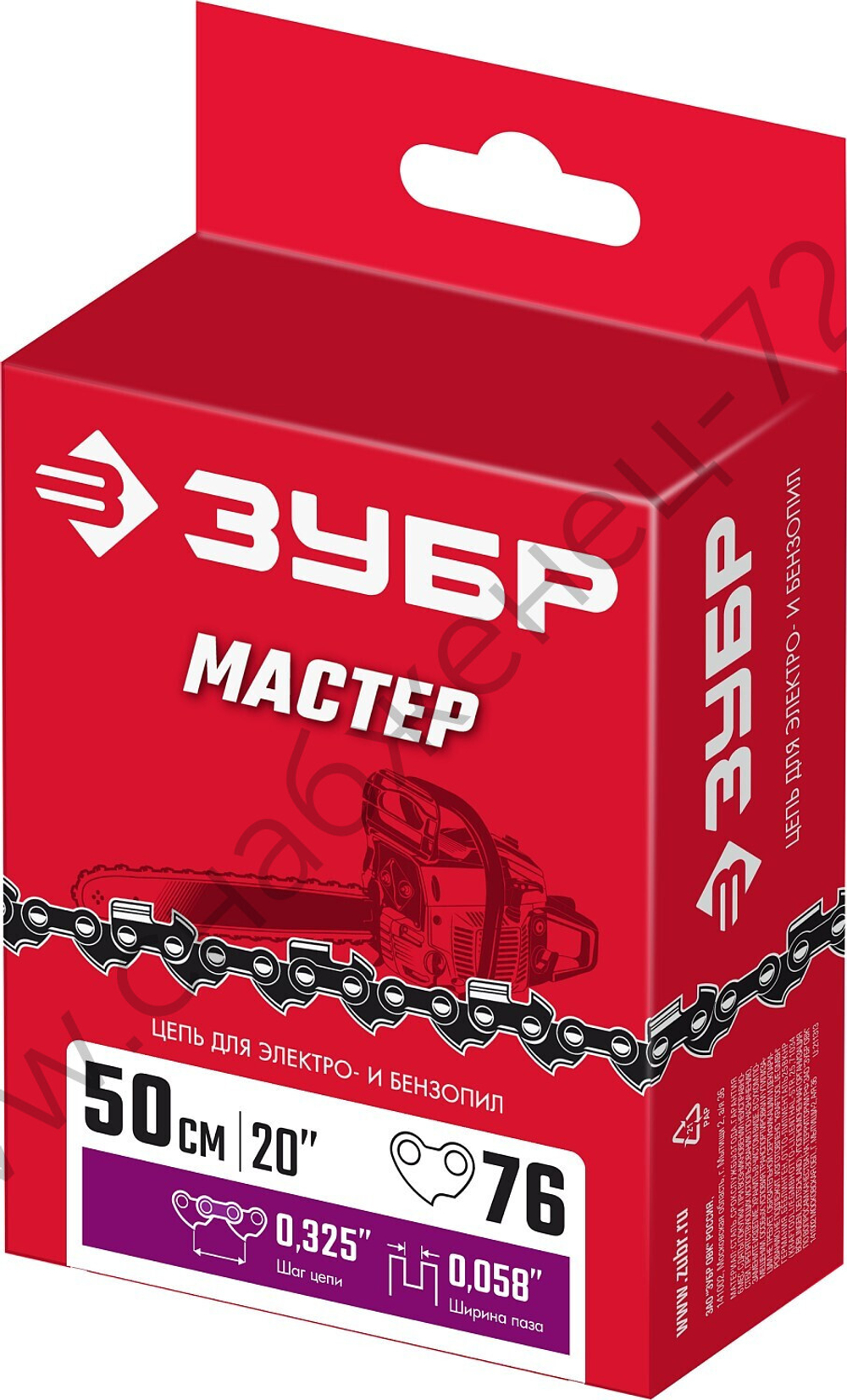ЗУБР тип 5, шаг 0.325″, паз 1.5 мм, 76 звеньев, цепь для бензопил (70305-50)