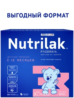Смесь молочная Nutrilak Premium 3 1050 г с 12 месяцев