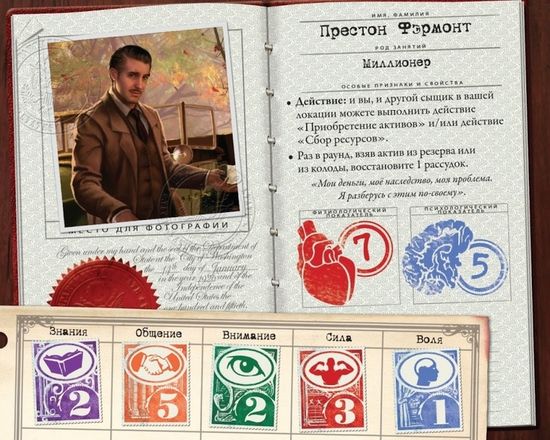 Настольная игра Древний ужас. Маски Ньярлатхотепа