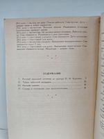 Тайны знахарей