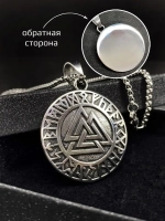 Магическая скандинавская подвеска оберег Валькнут с рунами