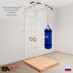 Шведская стенка Sv Sport 5307 (Турник рукоход/Кольца/Цепь/Мешок 30кг/Мат 1м)