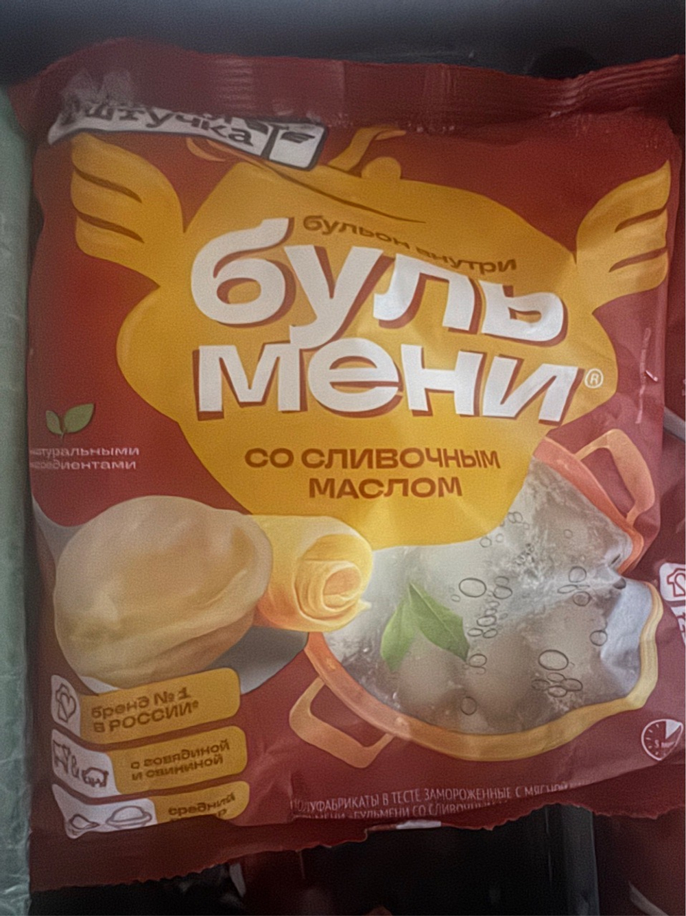 Бульмени со сливочным маслом ✅Проверено -вкусные ✅