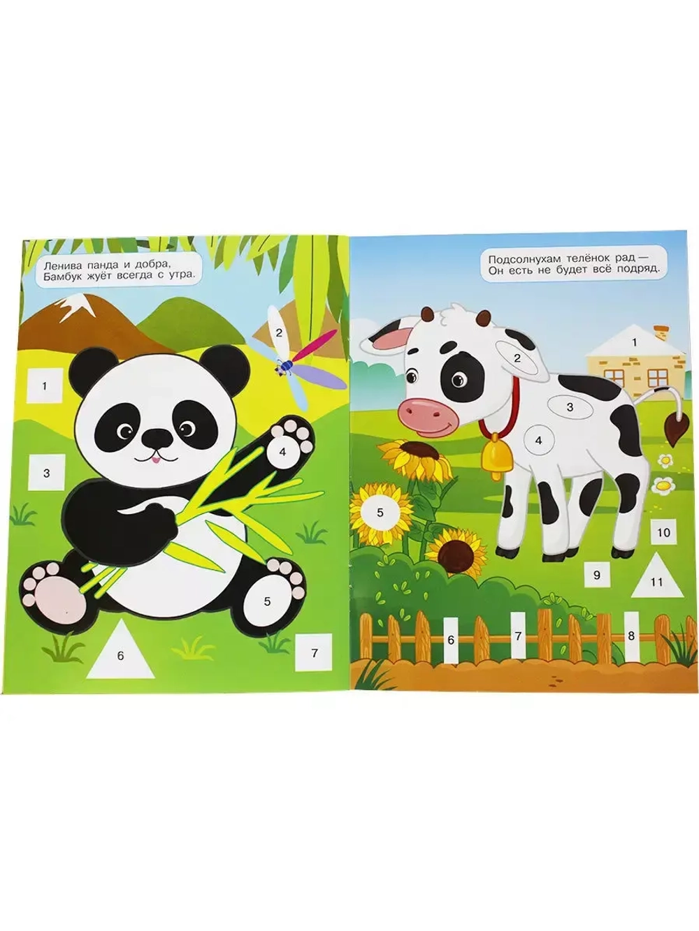 МНОГОРАЗОВЫЕ НАКЛЕЙКИ. Панда