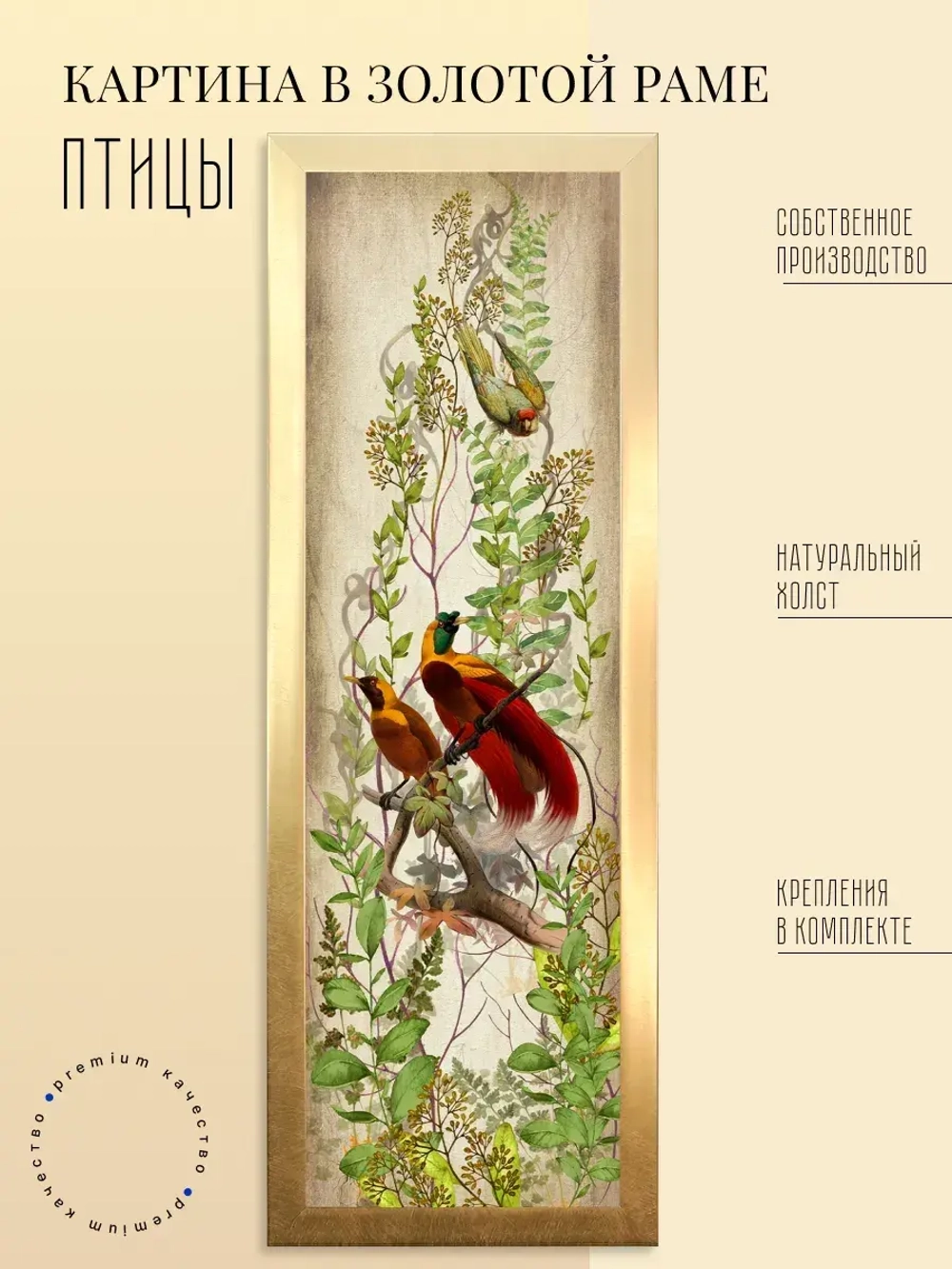 Картина на стену интерьерная на холсте 20*54 см