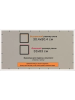 Рамка для постера и фотографий 30x80