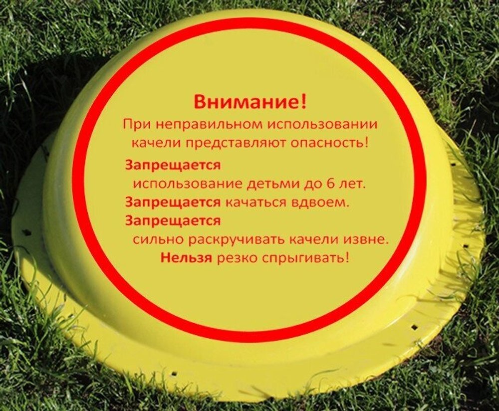 Качели-шары, для 6-опорной конструкции