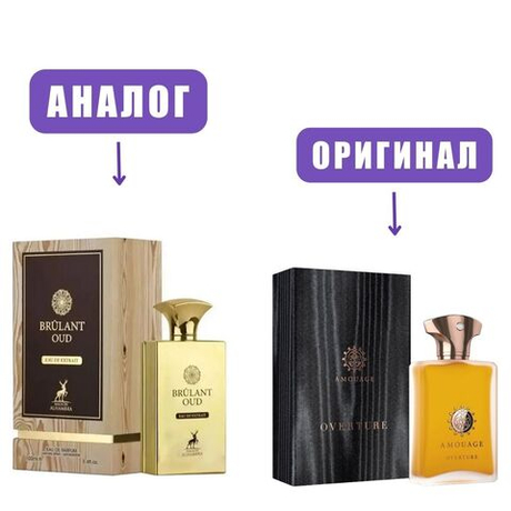 AL HAMBRA BRULANT OUD edp100ml (версия AmouageOverture) men марк