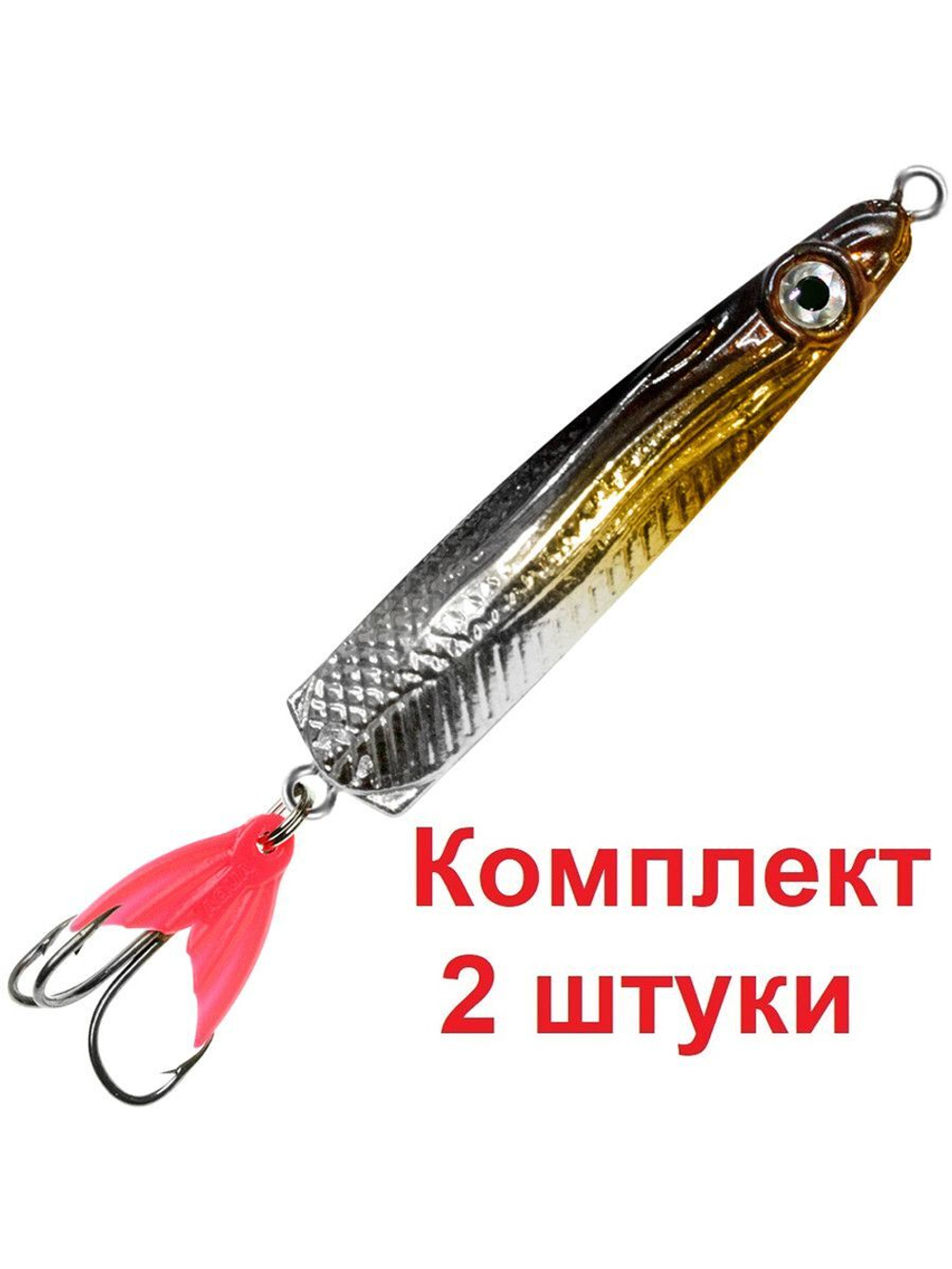 Блесна для рыбалки ГАЛСТУК 15,0g цвет 02