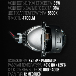 Би Лед линзы автомобильные в фары Светодиодные Statlight Junior A1 Bi LED линзы 3.0 дюйма, комплект 2 шт.