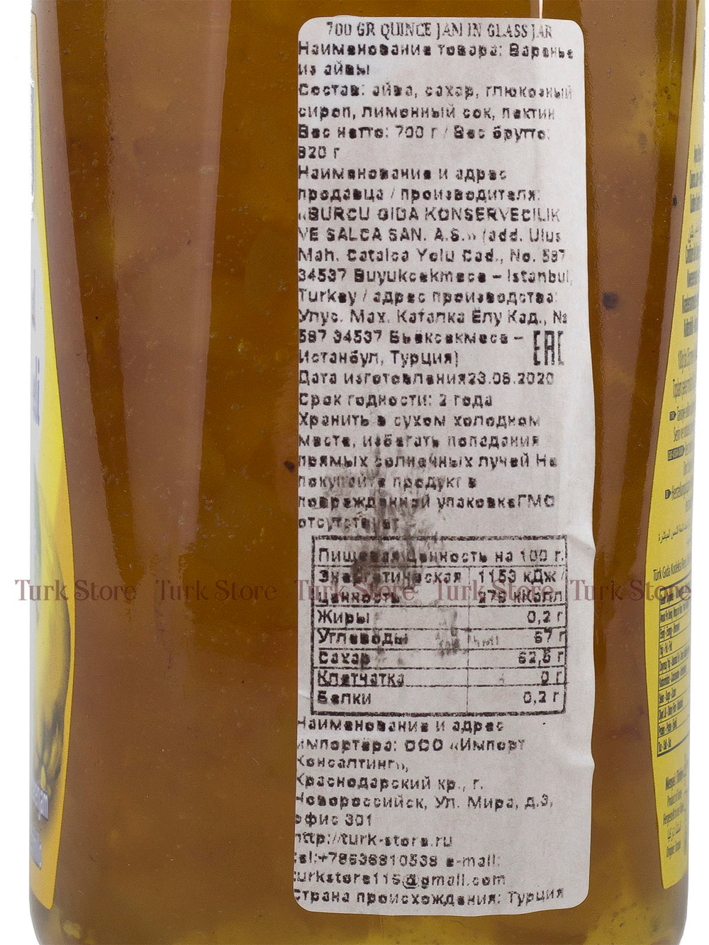 Варенье из айвы "Burcu" 700 гр