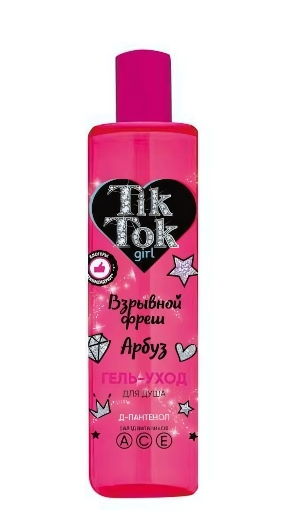 Гель д/душа 300мл. "Взрывной фреш. Арбуз" GEL81441TTG (Tik Tok girl)