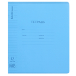 Тетрадь, 12 листов, линия, пластик, Erich Krause, Vivid, Классика CoverPrо, синий
