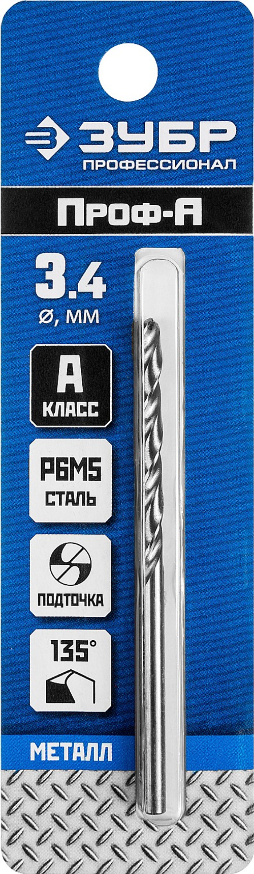 29625-3.4 Сверло по металлу