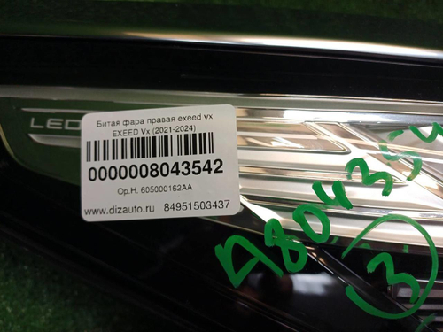 Фара правая EXEED VX (2021-2024) LED