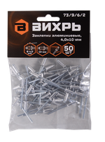 Заклёпки алюминиевые Вихрь 4,0х10 мм, 50 шт.