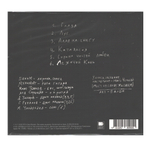 Пахом Вам Перезвонит / Глаза (CD)