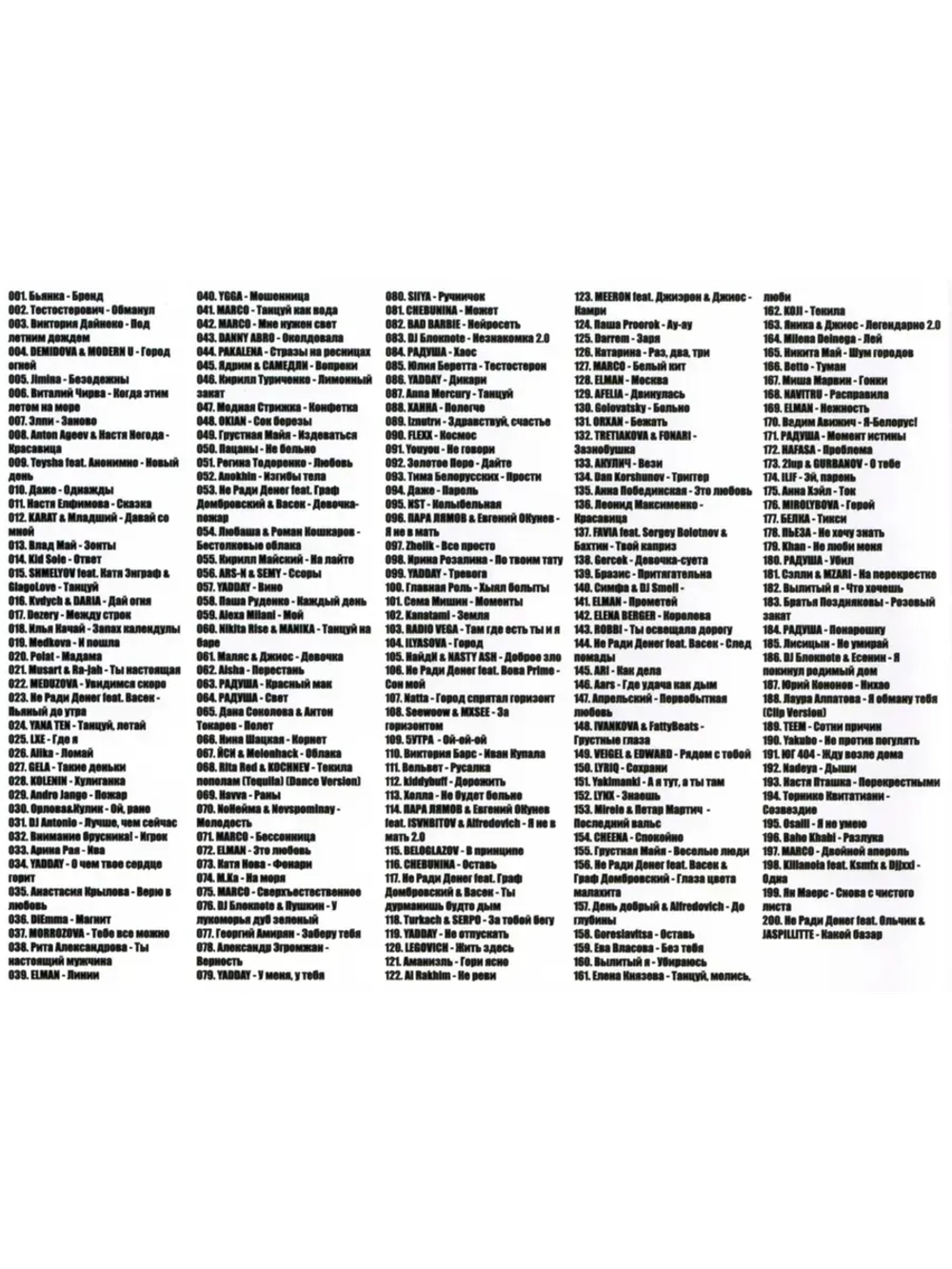 На Золотом Граммофоне (MP3 Флешка)