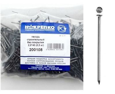 Гвоздь строительный без покрытия 2,0*40 (0,5 кг EC) НАКРЕПКО