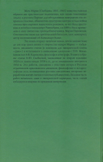 Мать Мария (Скобцова). Россия и эмиграция