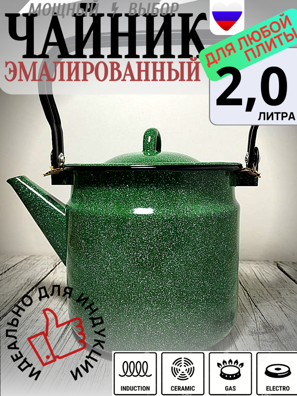 Чайник 2л без рисунка изумр с зерном (3шт) 2с25