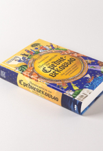 Путеводитель по Средневековью