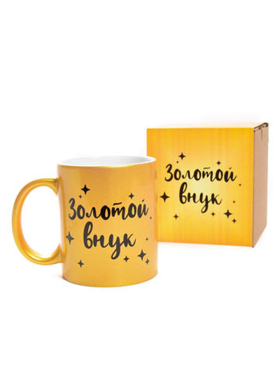 Кружка подарок сувенир золотая с надписью "Золотой внук" внуку