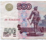 Банкнота 500 рублей 1997 год. Модификация 2001 года ля 2342202. VF