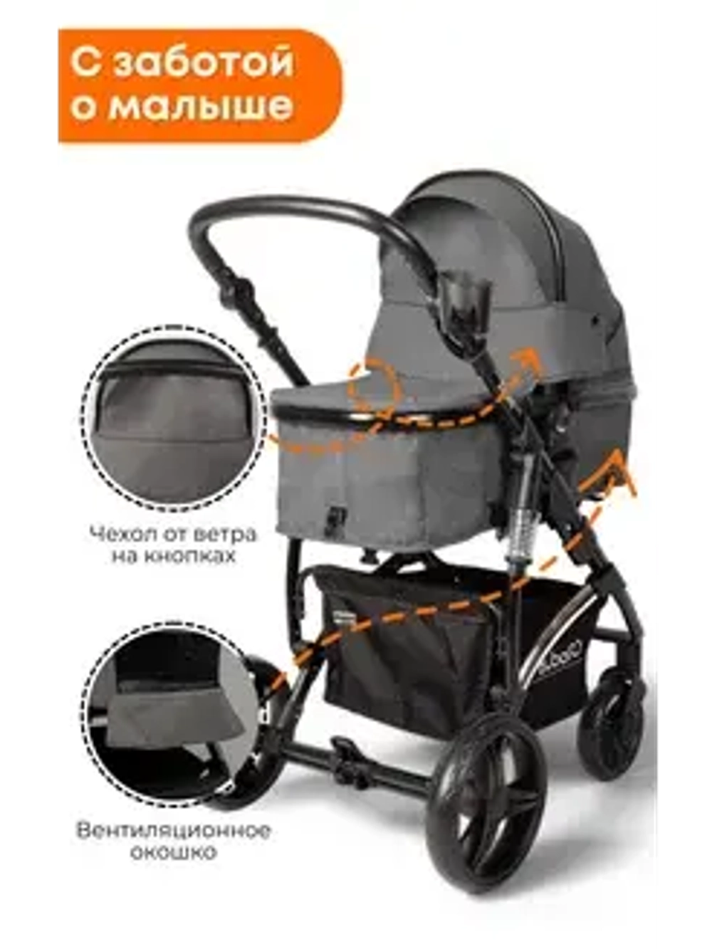 Коляска детская BubaGo арт.BG 135-B-2 MODEL Zoom color/цвет Dark Gray/Темно Серый