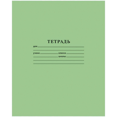 Тетрадь А5 12л. клет. Зеленая (Хатбер)